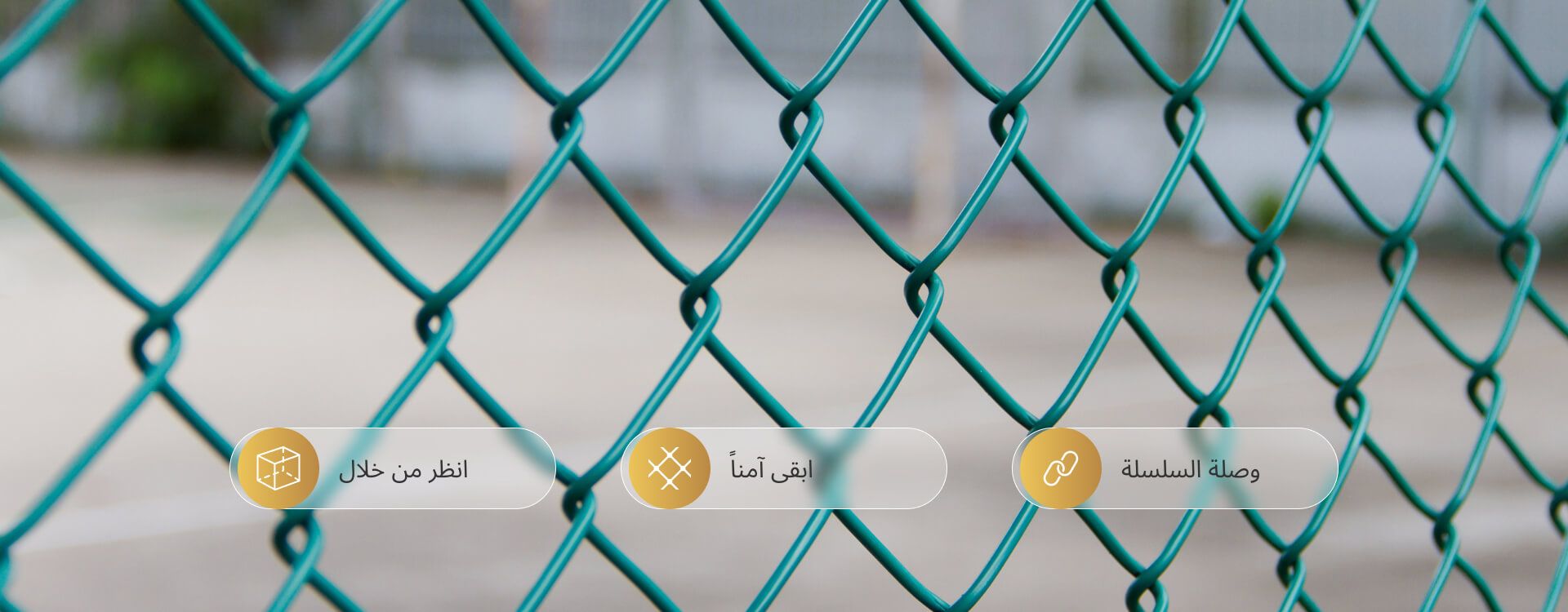 بك ملحومة شبكة